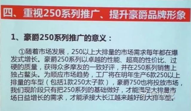 2018年豪爵铃木多款250级新车来袭，合资的多缸GSR750也快来了 2