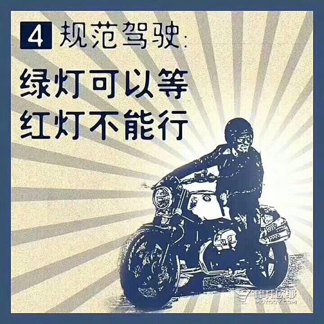 摩托骑士十字格言，句句真理 4