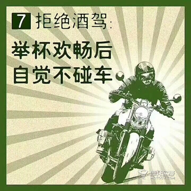 摩托骑士十字格言，句句真理 7