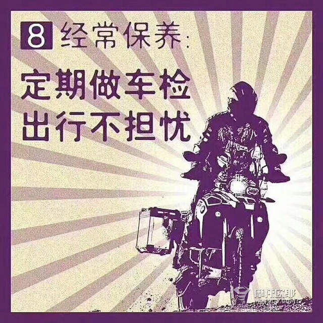 摩托骑士十字格言，句句真理 8