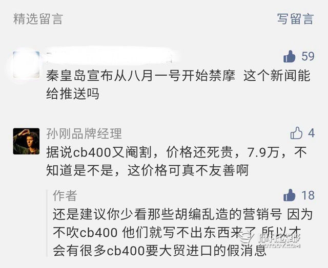 秦皇岛是禁摩还是限摩？连他们自己也说不清楚 (1)